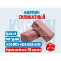 Кирпич лицевой ВЗКГ 1,4NF полнотелый фактурный красный
