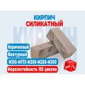 Кирпич лицевой ВЗКГ 1,4NF полнотелый фактурный коричневый