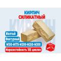 Кирпич лицевой ВЗКГ 1,4NF полнотелый фактурный желтый