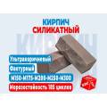 Кирпич лицевой ВЗКГ 1,4NF полнотелый фактурный ультракоричневый