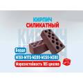 Кирпич лицевой ВЗКГ 1,4NF пустотелый бордо