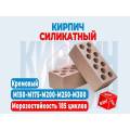 Кирпич лицевой ВЗКГ 1,4NF пустотелый кремовый